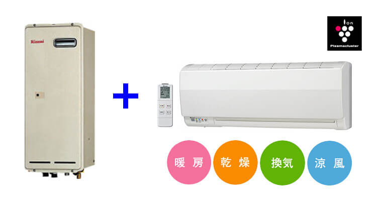 暖房専用機＋浴室暖房乾燥機（壁掛型）セット